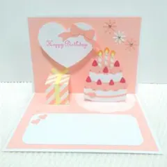 ラブリー♡ピンクのポップアップ•バースデー•メッセージカード•ハンドメイド②