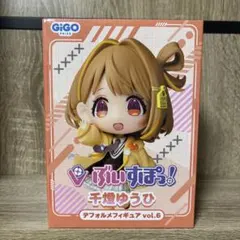 GIGO限定 ぶいすぽっ！ デフォルメフィギュア 千燈ゆうひ