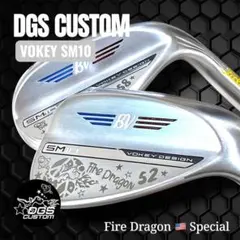 タイトリストVOKEY SM10☆ファイヤードラゴンカスタム・DGS 52＆58