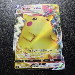 ピカチュウVMAX RRR S8b VMAXクライマックス 046/184