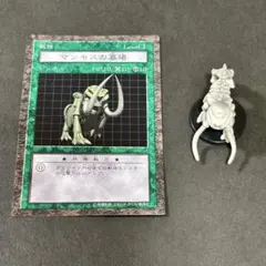 遊戯王　ダンジョンダイスモンスターズ　マンモスの墓場　カード　DDM　DDD 遊戯王 ダンジョンダイスモンスターズ マンモスの墓場 カード DDM DDD