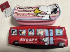 スヌーピー　SNOOPY ペンケース　２個セット