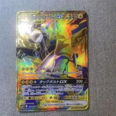 2026年最新】ピカチュウ＆ゼクロムGX URの人気アイテム - メルカリ