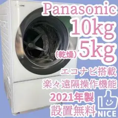 2026年最新】Panasonic ドラム式洗濯機 2021の人気アイテム - メルカリ