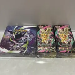 ポケモンカードゲーム メガドリームEX1box アビスアイ 2boxシュリンク