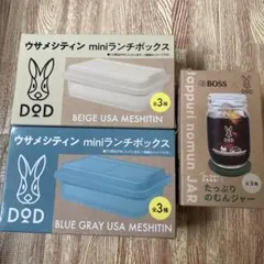 新品　未使用　DOD BOSS ランチボックス　たっぷりのむんジャー　まとめ売りのサムネイル