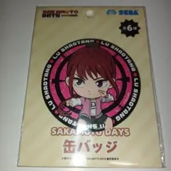 SAKAMOTO DAYS 缶バッジ 陸少糖 ルー デフォルメ ミニキャラ