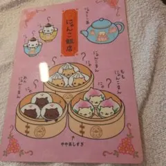 2026年最新】にゃんにゃんにゃんこ 下敷きの人気アイテム - メルカリ