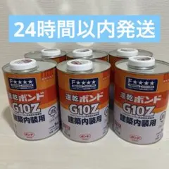 【新品】コニシ 速乾ボンド G10Z 建築内装用 3kg 看板資材・広告資材のことなら新星社 -速乾ボンド G10Z 建築内装用 3kg