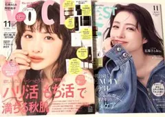 新品未読品！VOCE 11月号 石原さとみ、美st 11月号 石原さとみ