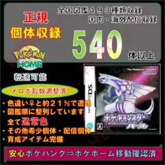 ポケットモンスター パール