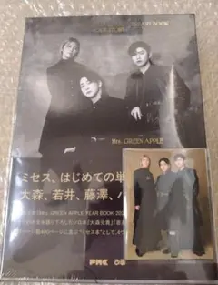 Mrs. GREEN APPLE 単行本　FC限定版　【特典ステッカー付き】