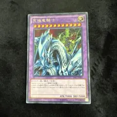 2026年最新】究極竜騎士の人気アイテム - メルカリ