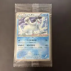 未開封】ツンベアー 2枚 BW-Pプロモ レッドコレクション 053/BW-P