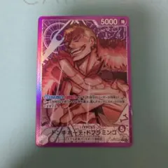ワンピースカードドンキホーテ・ドフラミンゴ　リーダーパラレル