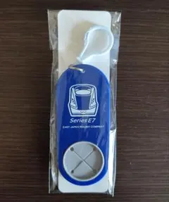 E7系 新幹線 タオルホルダー キーホルダー　非売品
