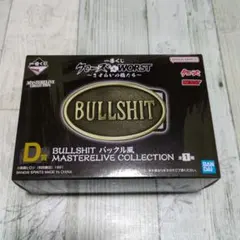 クローズ&WORST 一番くじ D賞