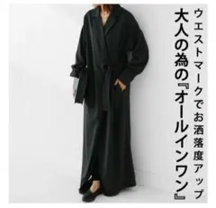 アンティカ　カジュアルなのに上品♪ジャンプスーツ風ワンピース　ブラック　黒