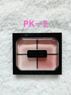KATE ケイト バウンシーチークシャドウ PK-2