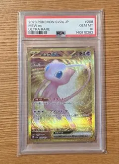 PSA10】ポケモン ロケット団のミュウツー ex #237 - メルカリ