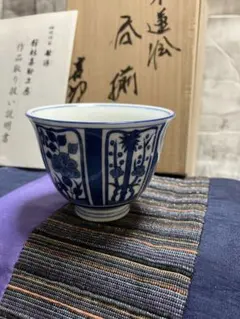 館林喜助工房「染付麦絵皿五枚揃え」 館林喜助工房「染付麦絵皿五枚揃え」 館林喜助工房「染付