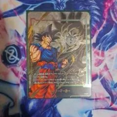 エナジーマーカー　パラレル　孫悟空　身勝手の極意