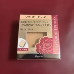 コフレドール グラン カバーフィット パクトUV II