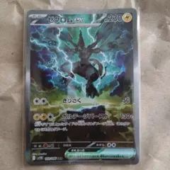 2025年最新】ゼクロムex SRの人気アイテム - メルカリ