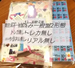 ILLIT NOT CUTE ANYMORE 一般盤 開封済み 2形態セット