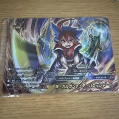 バディファイト ガルガンチュア・パニッシャー！！（タスクバージョン