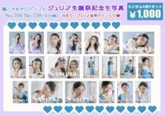 2026年最新】julia サインの人気アイテム - メルカリ