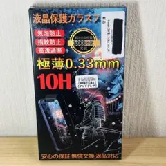 iPhone16e/14/13/13Pro ガラスフィルム