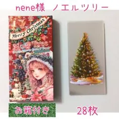 nene様 Noel Tree 箔押し縦長PETステッカー おすそわけ 28枚