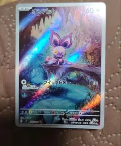 オンバット AR バトルパートナーズ 111/100