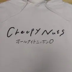Creepy Nuts　クリーピーナッツ　オールナイトニッポン　パーカー