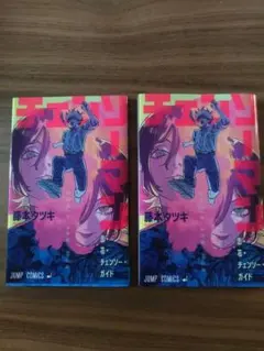 チェンソーマン 入場者特典 第一弾 小冊子 2冊