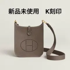 商談中★新品未使用★エルメス ミニエヴリン tpm アマゾーヌ16 エトゥープ