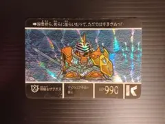 SDガンダム外伝　ナイトガンダム　カードダス ※3枚以上まとめ買い100円引き