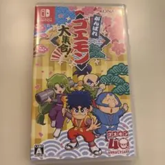 がんばれゴエモン 新品