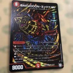 2026年最新】bakuooon・ミッツァイルの人気アイテム - メルカリ