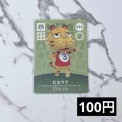 増子　由紀子様 リクエスト 10点 まとめ商品（金額変更済み）匿名配送