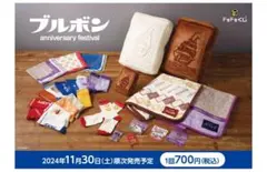 リンリン様 リクエスト 2点 まとめ商品