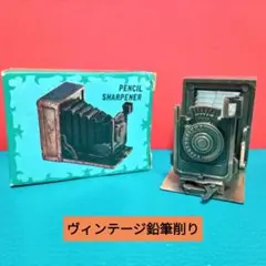 アンティーク　カメラ型　鉛筆削り