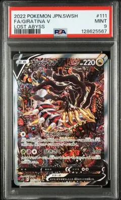 PSA10ギラティナV SA SR ロストアビス未開封boxシュリンク付きセット ギラティナV SR SA PSA10 ロストアビス Giratina
