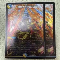 パーフェクトアルカディア