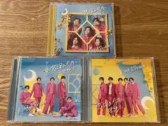 King & Prince まとめ売り　かぐや様　恋降る月夜に君想ふ　3形態