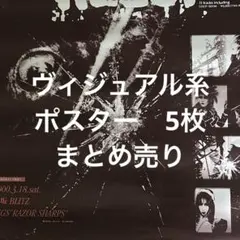 2026年最新】V系ポスターの人気アイテム - メルカリ