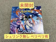 未開封 シュリンクなし ポケモンカード ニンジャスピナー box