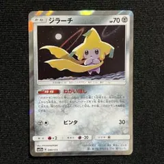 ジラーチGX SR サン&ムーン ハイクラスパック タッグオールスターズ