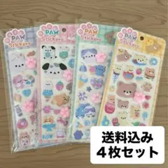 SALE！！肉球ぷにぷにシール ４枚セット もちもち ぷくぷく 肉球シール